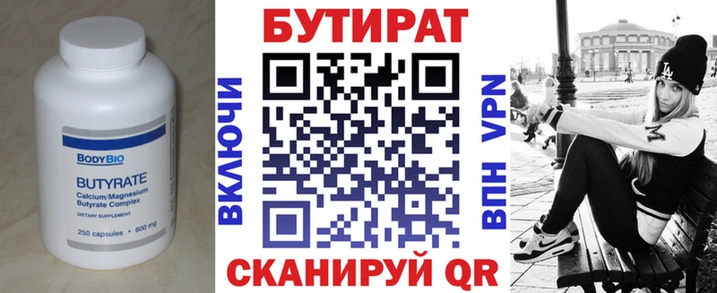 Бутират оксибутират  Нерехта 