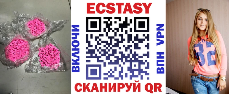 Ecstasy диски  площадка Telegram  Нерехта 