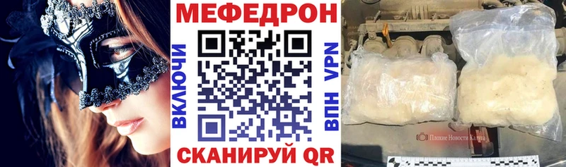 Мефедрон мука  MEGA ONION  Нерехта 