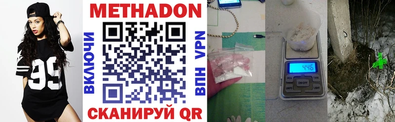 купить Нерехта МЕТАДОН methadone